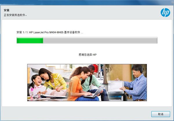 惠普7610打印机驱动