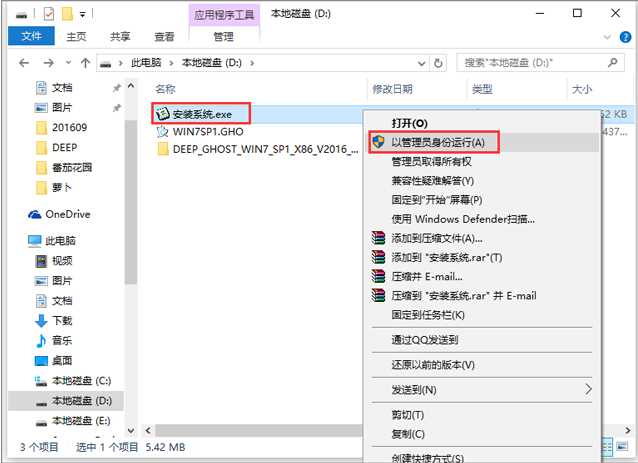 Windows7旗舰版