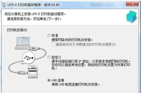 佳能2520i驱动