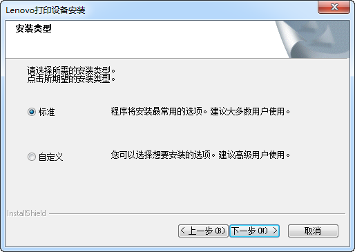 联想Lenovo M7205打印机驱动