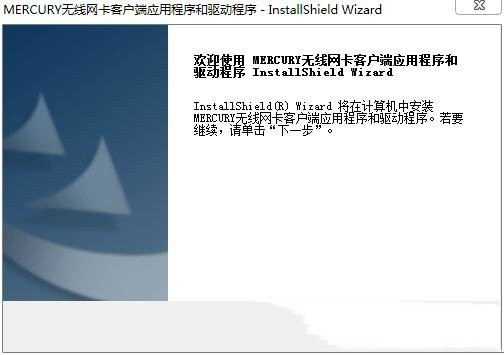 水星mw300uh无线网卡驱动