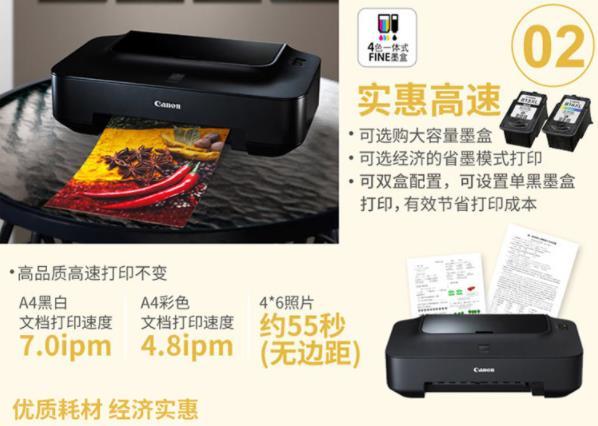 佳能mp198打印机驱动