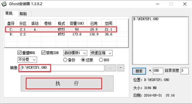 Windows7旗舰版