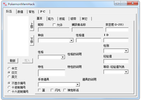 绿宝石修改器