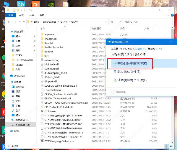 gta5破解补丁