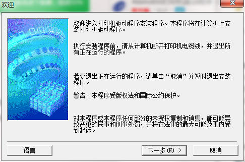 佳能Canon iR ADVANCE 6065驱动