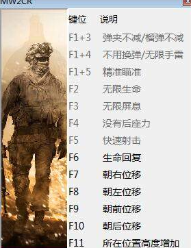 使命召唤6十四项修改器