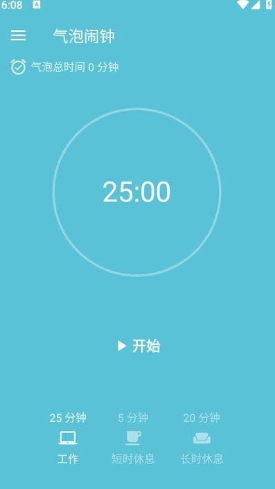 气泡闹钟