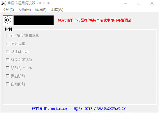 曹操传修改器万能版