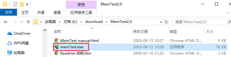 内存检测工具MemTest
