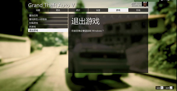 gta5破解补丁