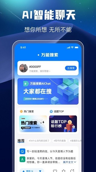 万能搜索引擎app(万能搜索)