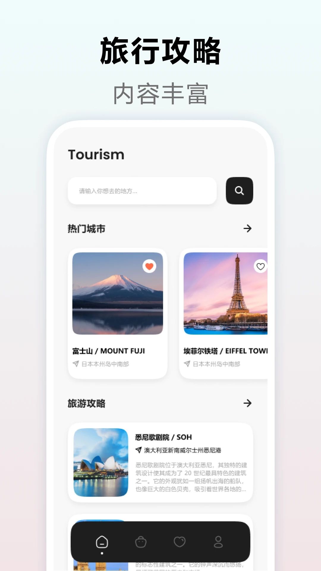 我的心动小镇