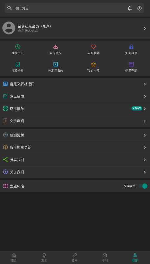 爱看影视
