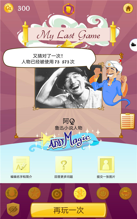 网络天才正版