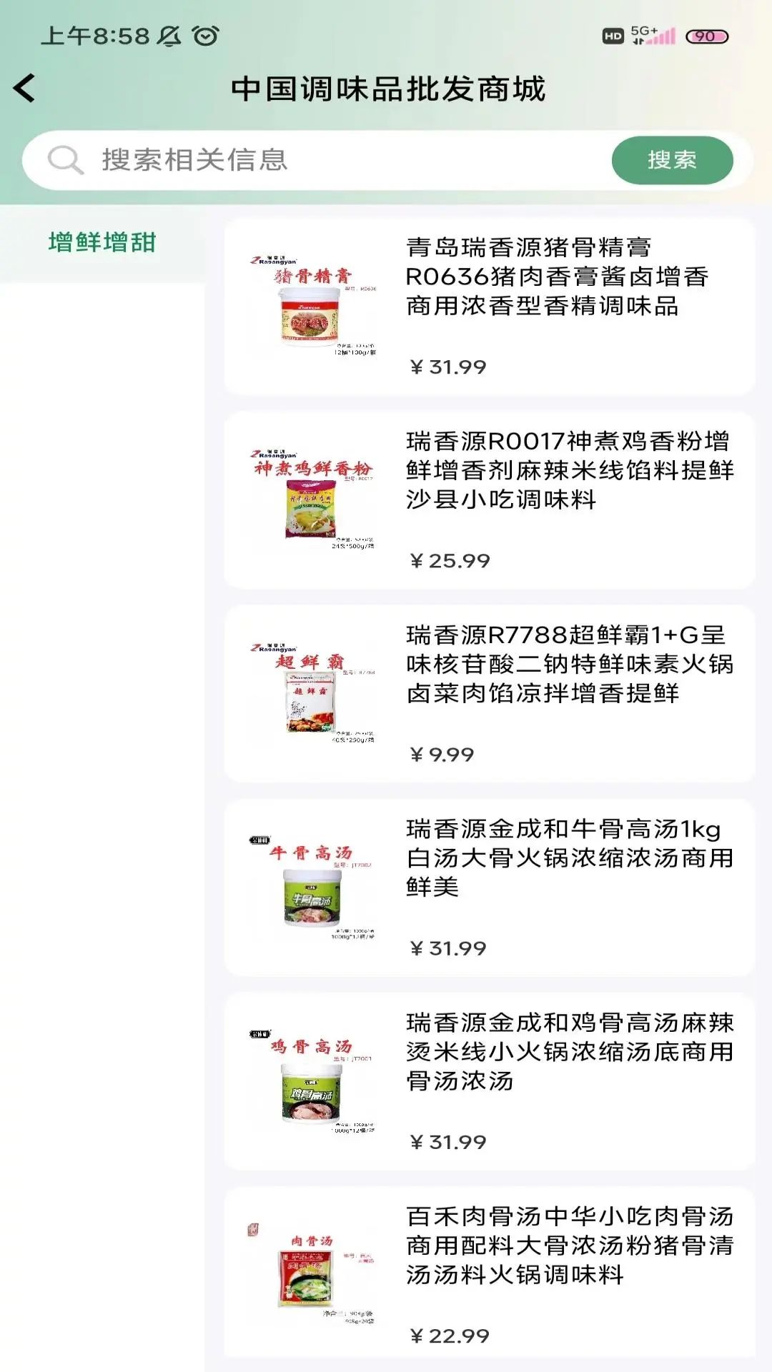 古今味商城