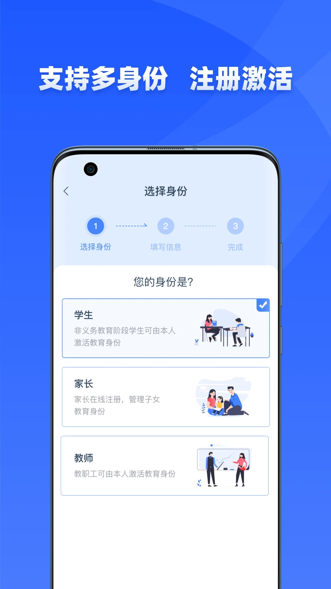 学有优教2024