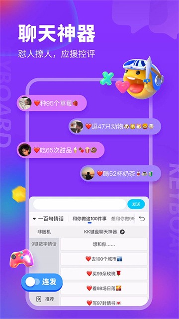 kk键盘输入法(KK键盘)
