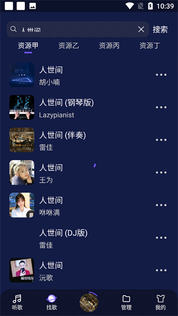 Fly音乐官网最新版