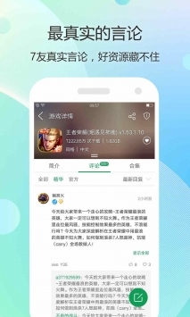 7723游戏盒子正版(7723游戏盒)
