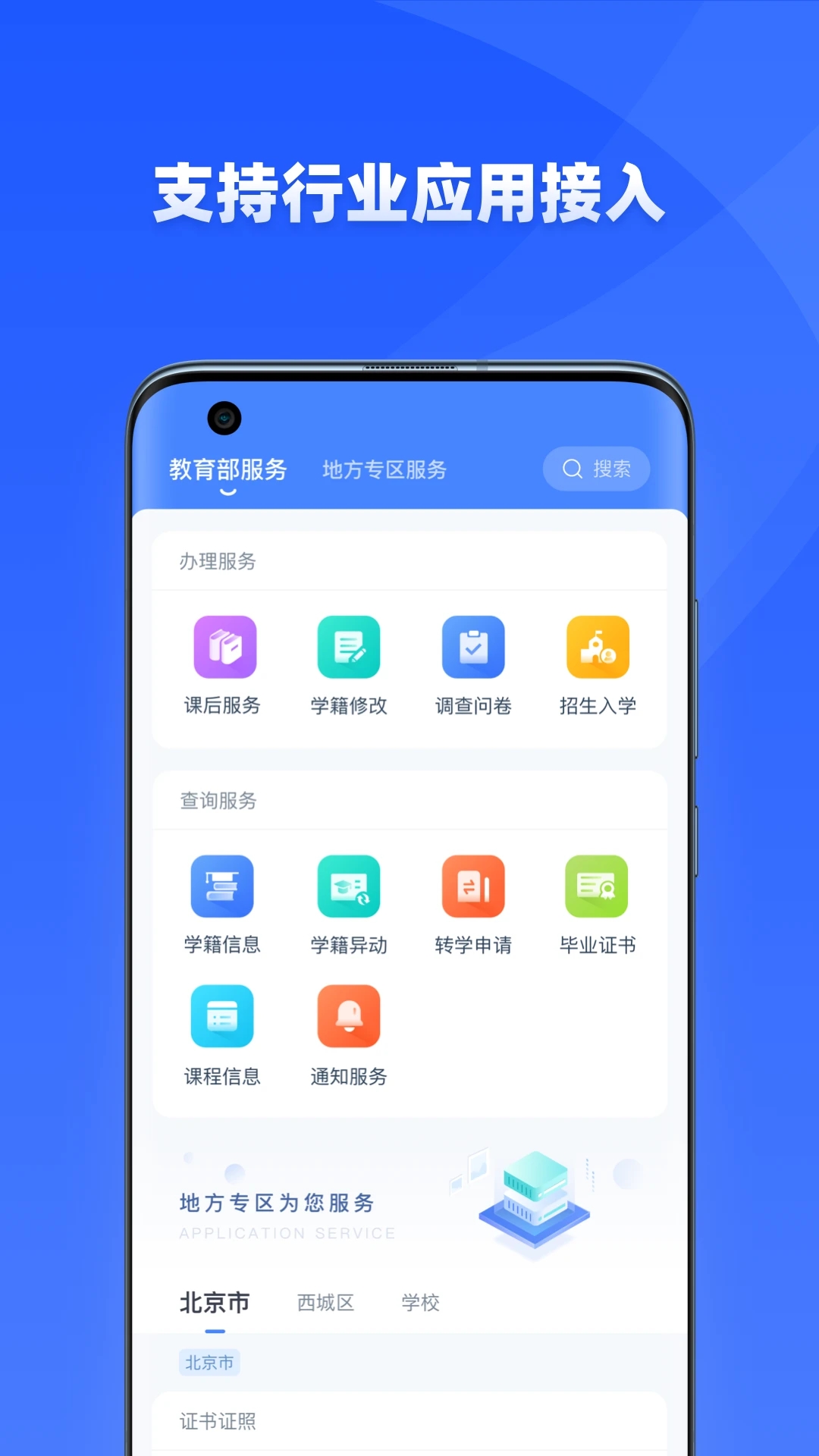 学有优教2024