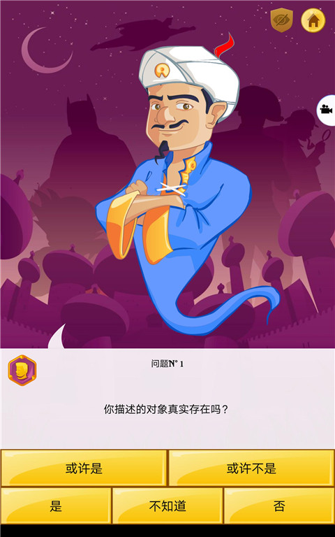 网络天才正版