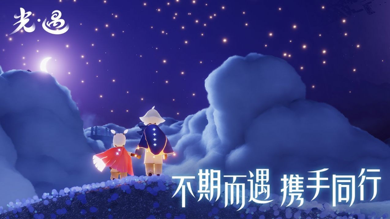 sky光遇测试服免资格