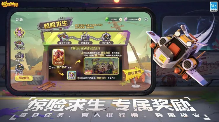 地下城割草大战