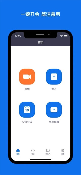 zoom手机客户端