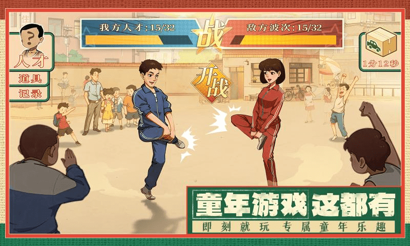 时光杂货店加速版