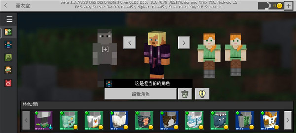 我的世界先锋版1.20