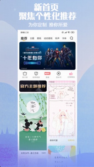 小米主题商店(主题壁纸)