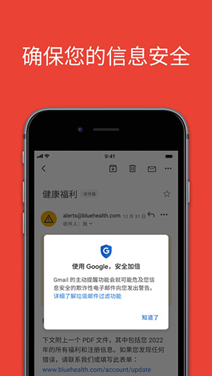 谷歌邮箱(Gmail)