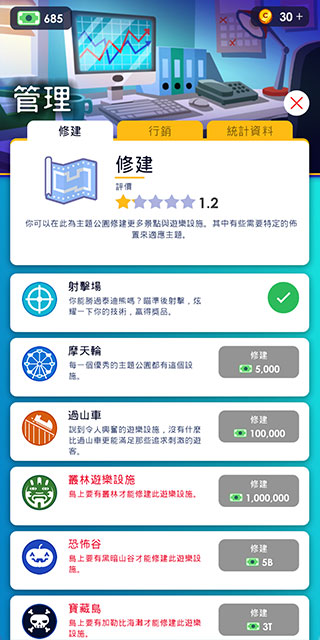 闲置主题公园大亨(Theme Park)