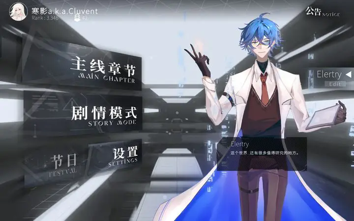 siglota音游