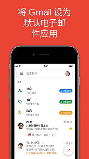 谷歌邮箱(Gmail)