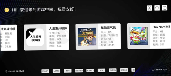 云霸王Box