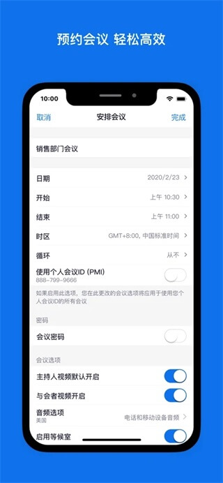 zoom手机客户端