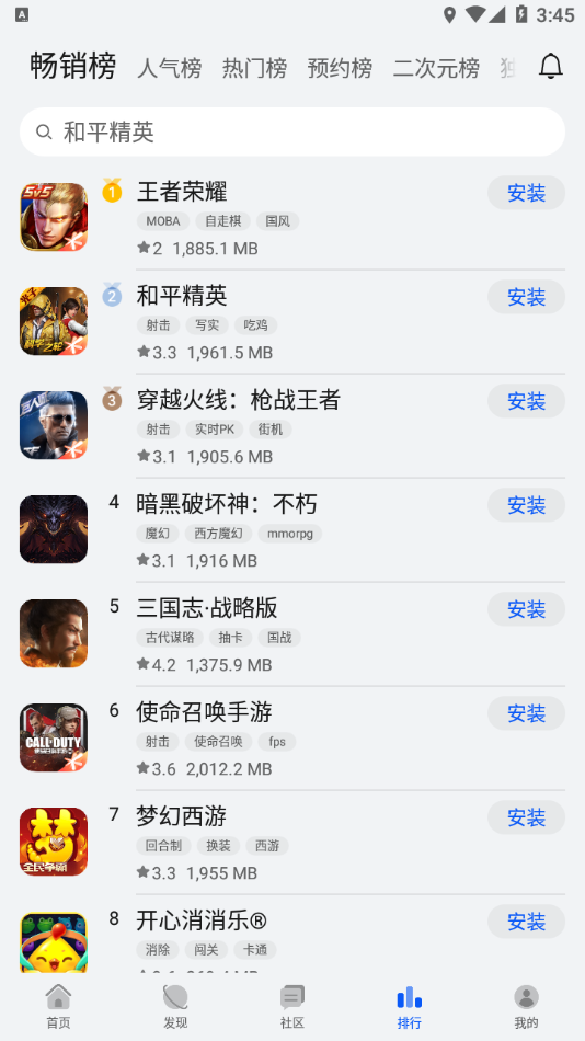 华为游戏中心2024