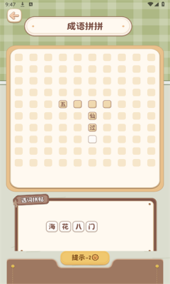 心动小镇乐园