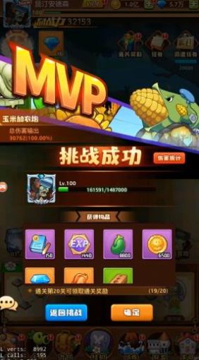 僵尸总动员官方正版
