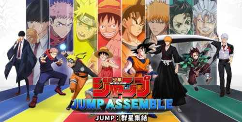 jump群星集结(JUMP：Assemble)