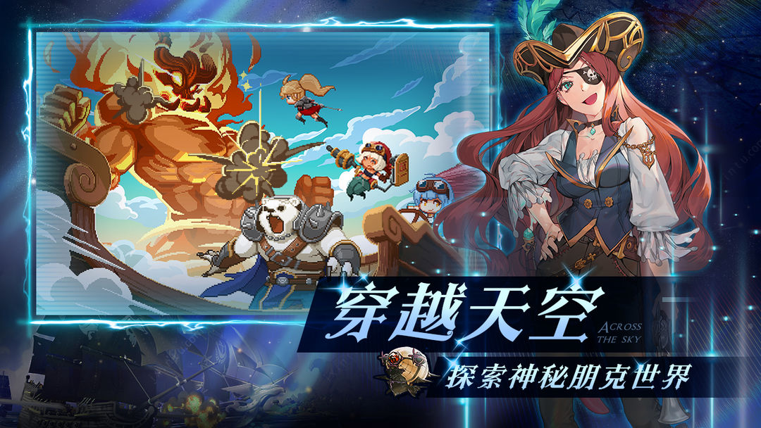 飞艇英雄