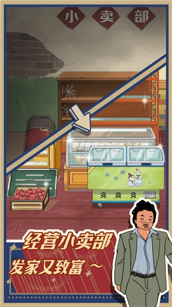 王蓝莓的小卖部最新版
