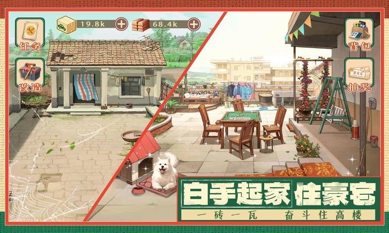 时光杂货店加速版