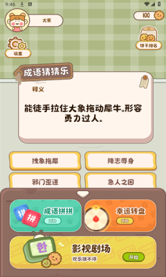 心动小镇乐园