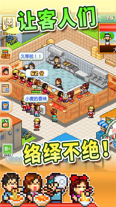 拉面店物语旧版本