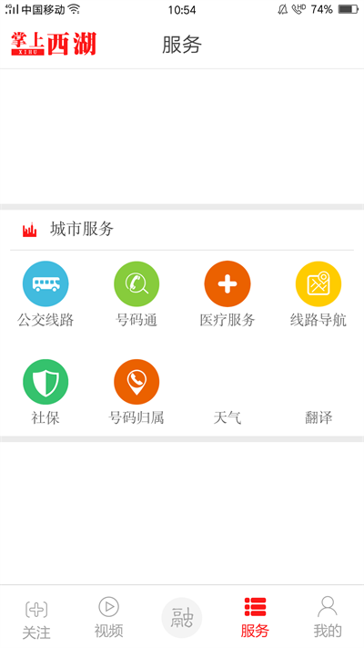 掌上西湖