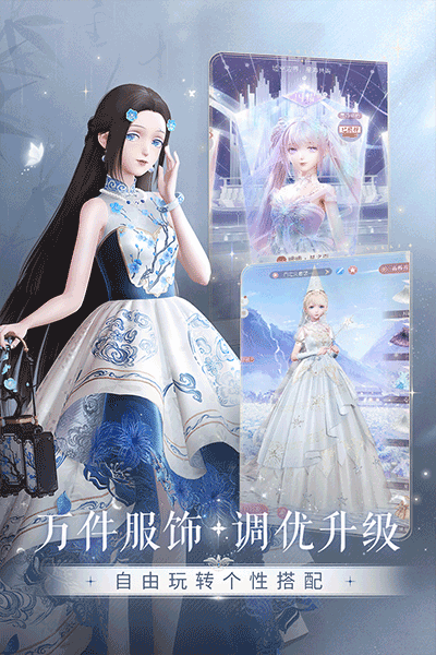 闪耀暖暖官服