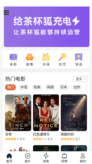 茶杯狐cupfox官方正版